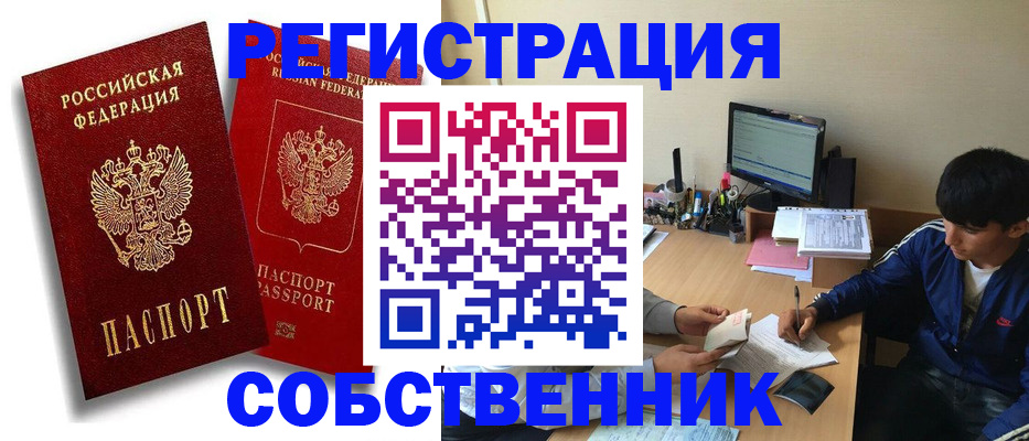 временная регистрация для школы в Тутаеве