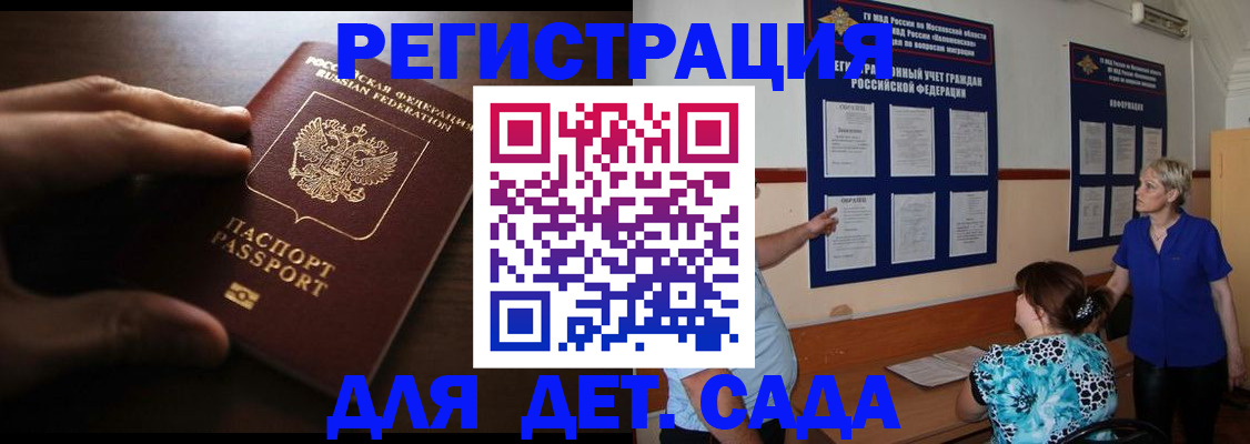 временная регистрация купить в Тутаеве