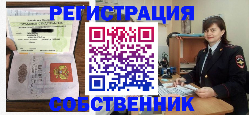 прописка 2025 в Тутаеве