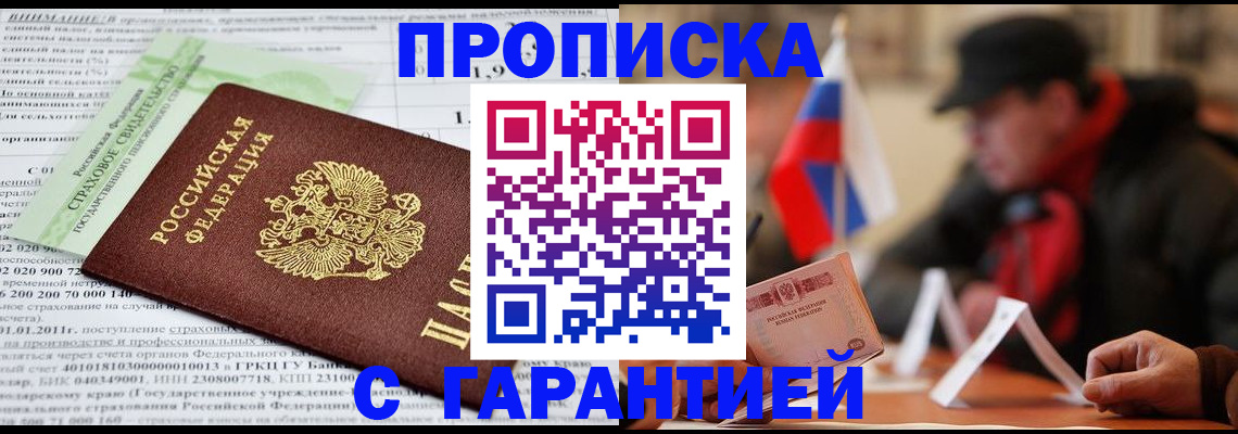 временная регистрация для школы в Тутаеве